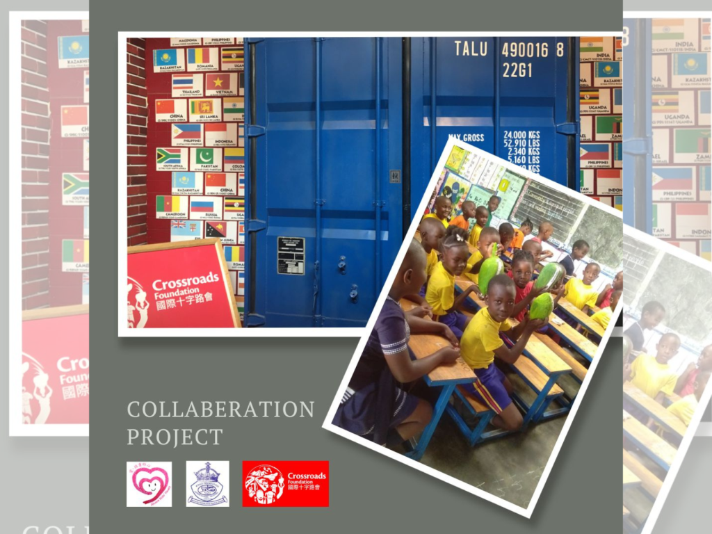 愛心傳遞，點亮非洲孤兒希望